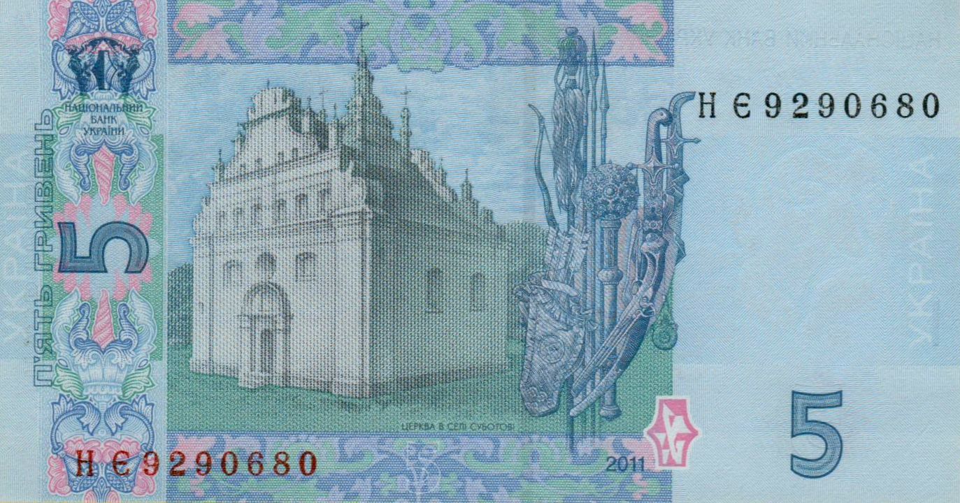 Ukraine 5 2011 UNC P-118/c